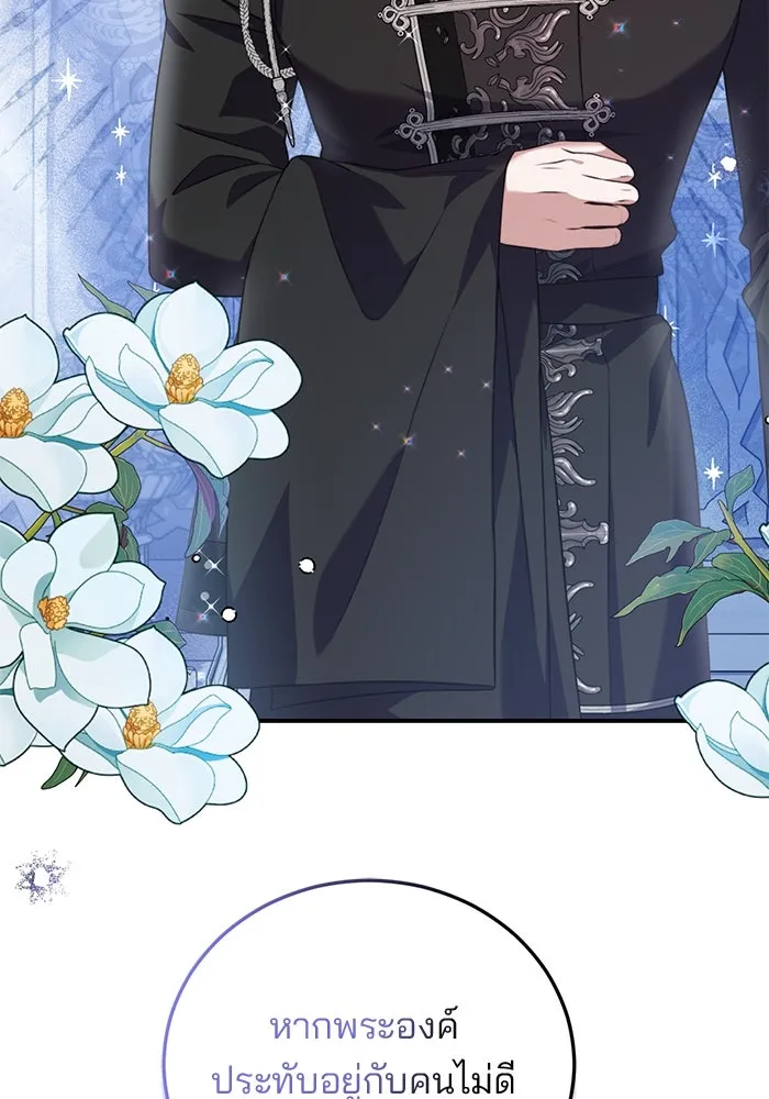 แผนหย่าสามีทรราช ตอนที่ 42 รูปที่ 73