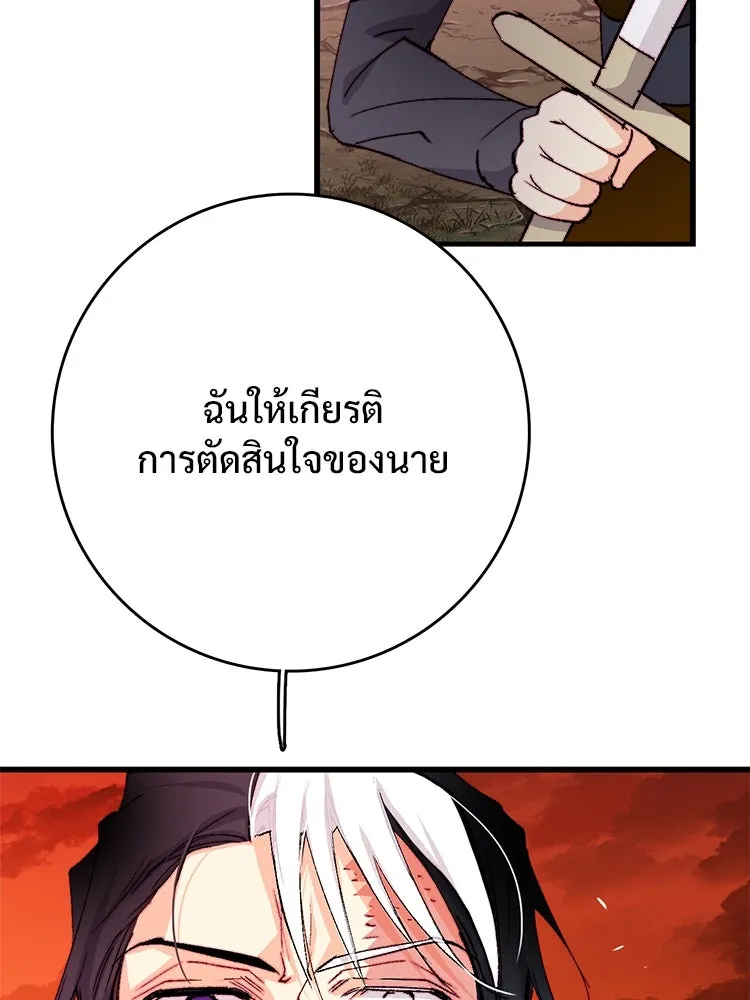 Bring the Love ตอนที่ 152 รูปที่ 47