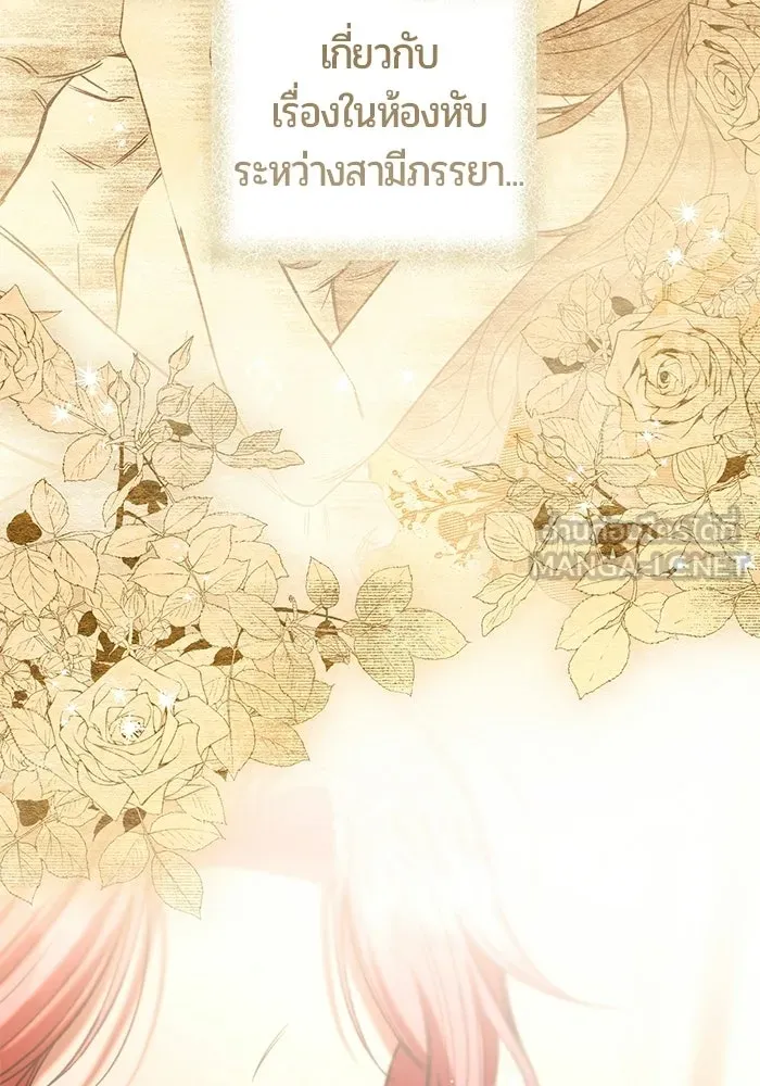 แด่ดยุกผู้สมบูรณ์แบบ ตอนที่ 36 รูปที่ 24