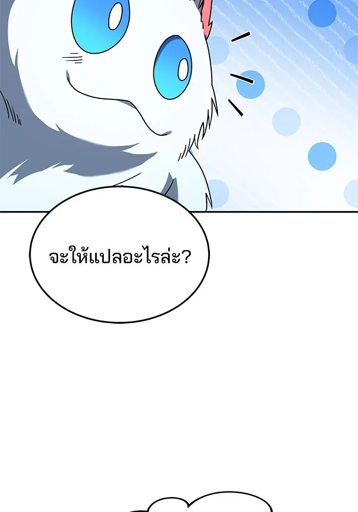 ครัวจอมเวท ตอนที่ 32 รูปที่ 85