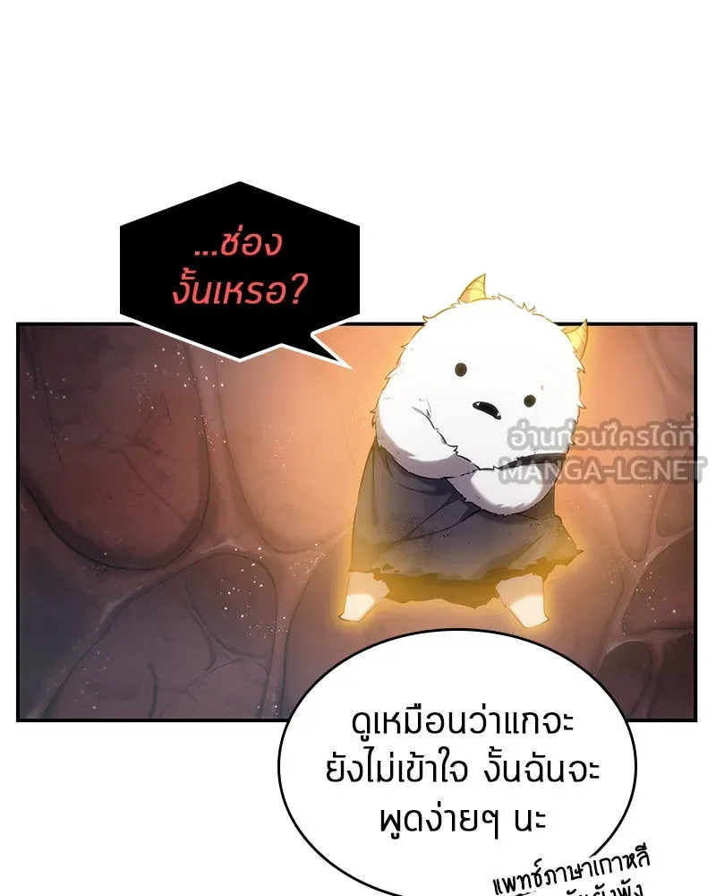 Omniscient Reader อ่านชะตาวันสิ้นโลก ตอนที่ 03 สัญญา (2) รูปที่ 18