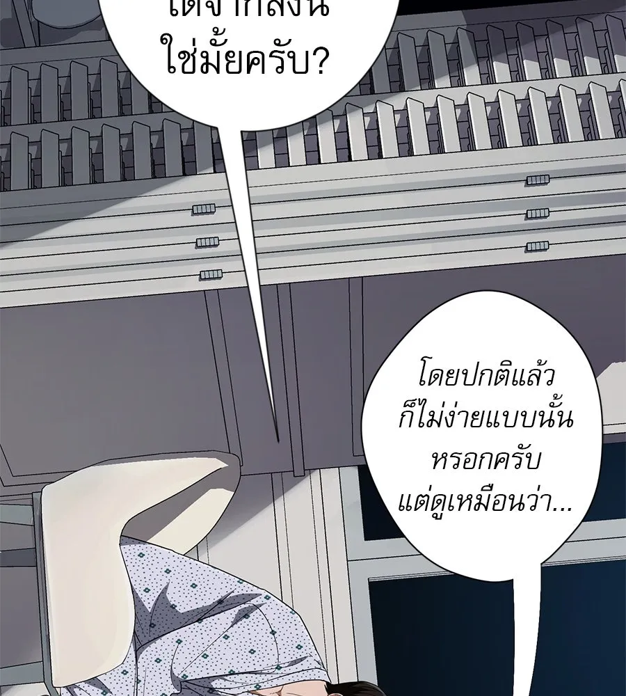 คอลเซ็นเตอร์เปลี่ยนชีวิต ตอนที่ 35 เบื้องหลังการโจมตี รูปที่ 4