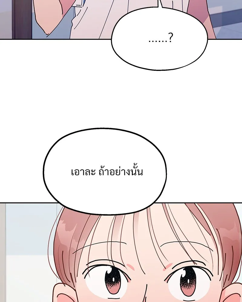 Pyramid Game เกมพีระมิด ตอนที่ 1 รูปที่ 152