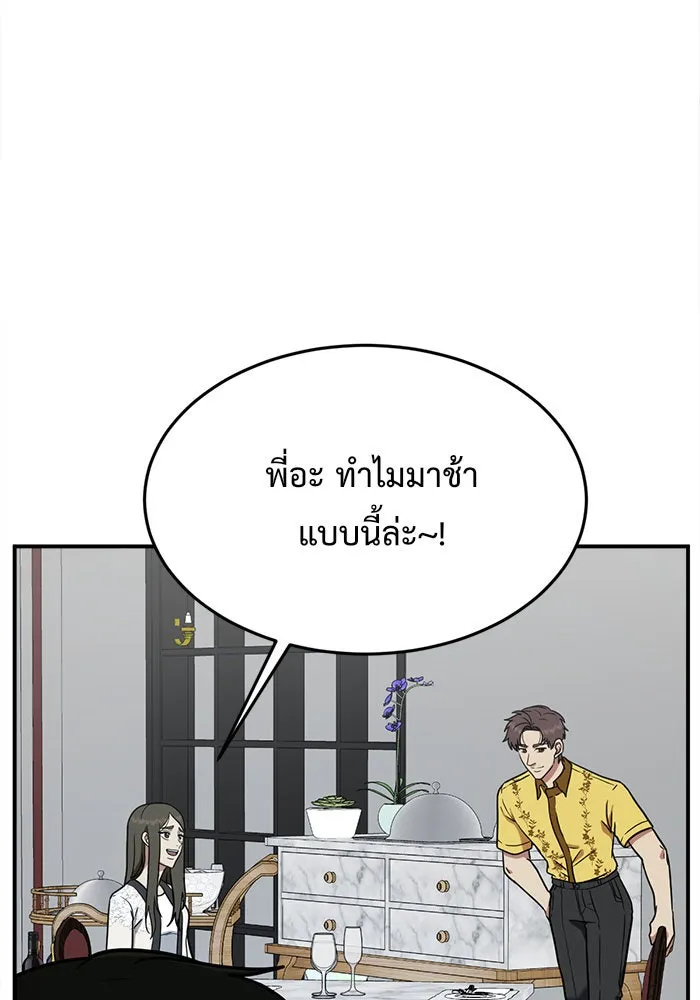 ช่วยเปลี่ยนฉันที ตอนที่ 97. เอเดน 17 รูปที่ 139