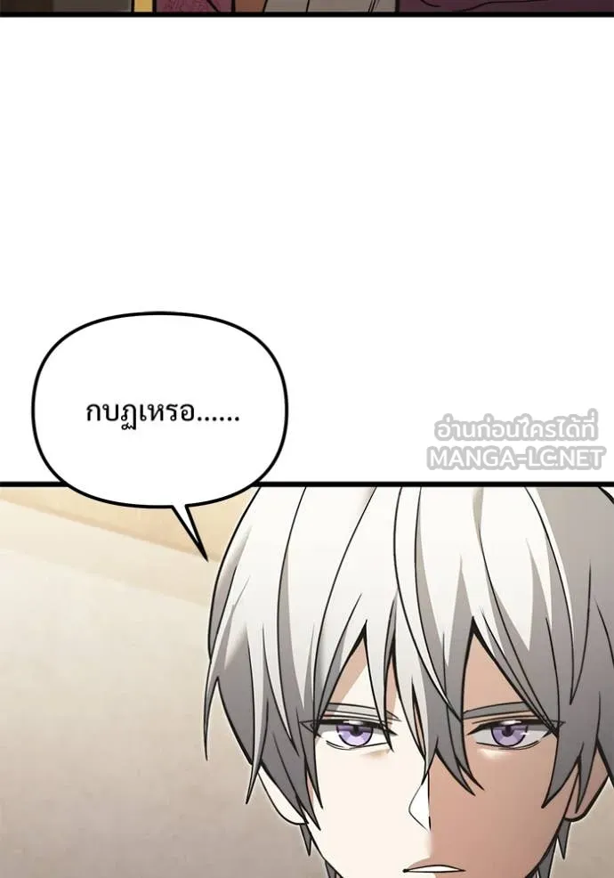 อัศวินดำล่าท้าเวลา ตอนที่ 99 รูปที่ 43