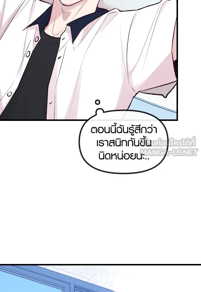 รักกันคนละครึ่งทาง ตอนที่ 5 รูปที่ 63