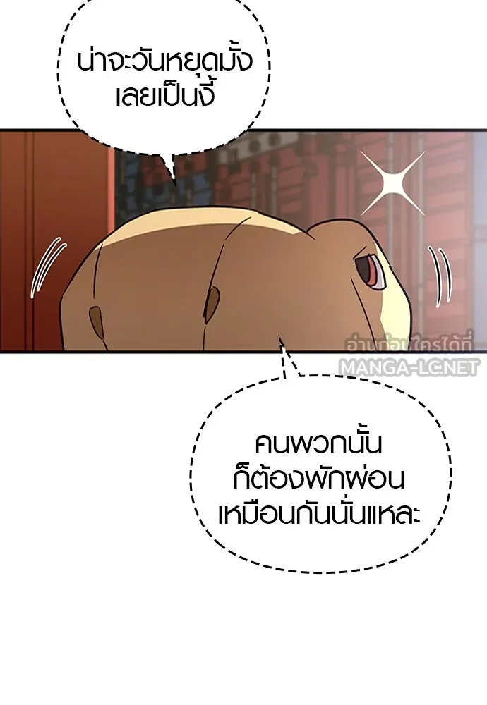 บันทึกรักลูกสาวเจ้าพ่อ ตอนที่ 23 รูปที่ 54