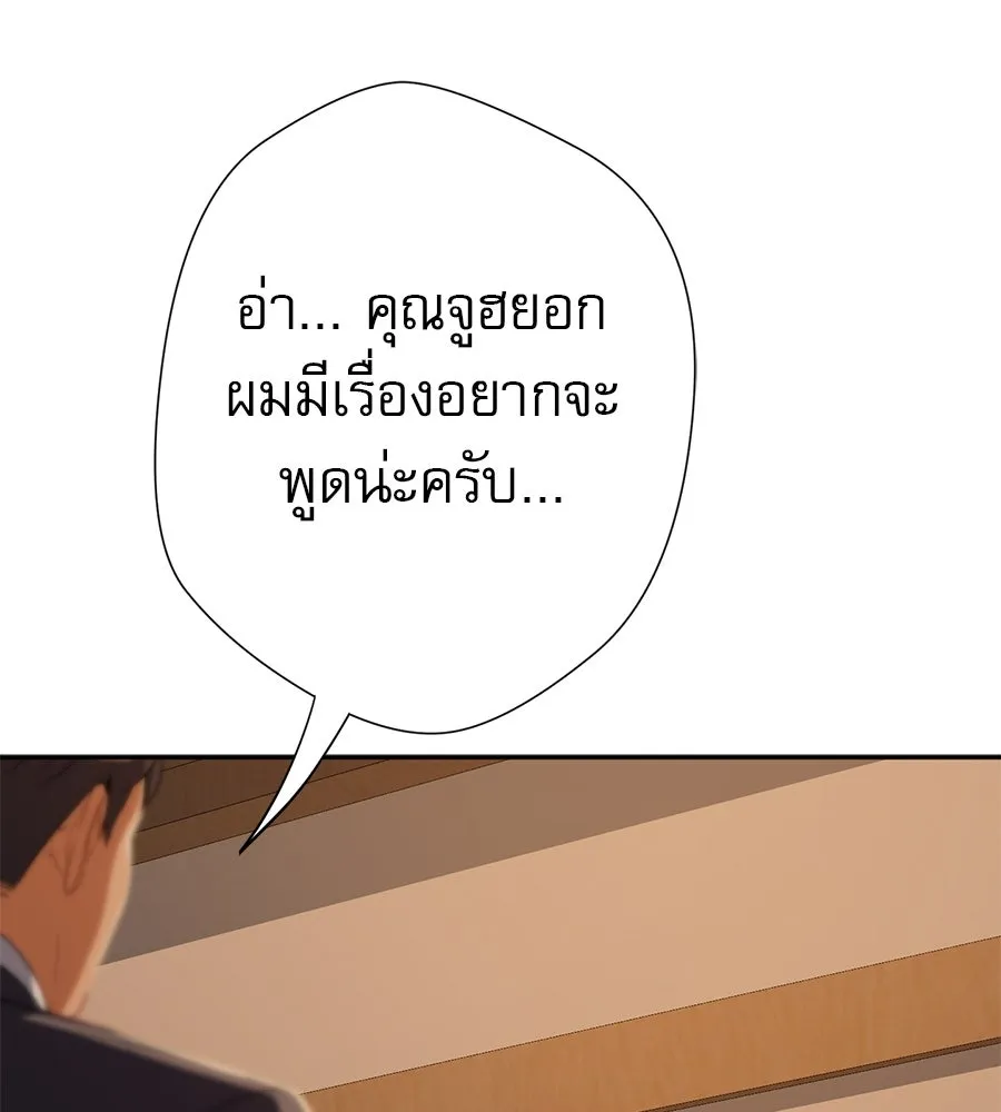 คอลเซ็นเตอร์เปลี่ยนชีวิต ตอนที่ 29 ของขวัญ รูปที่ 163