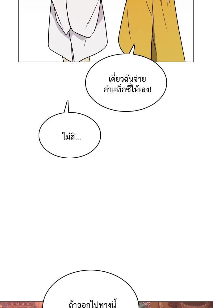 JAKDU ตอนที่ 9 รูปที่ 62