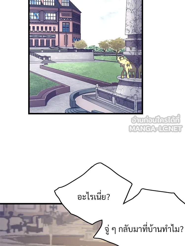 Bring the Love ตอนที่ 87 รูปที่ 3