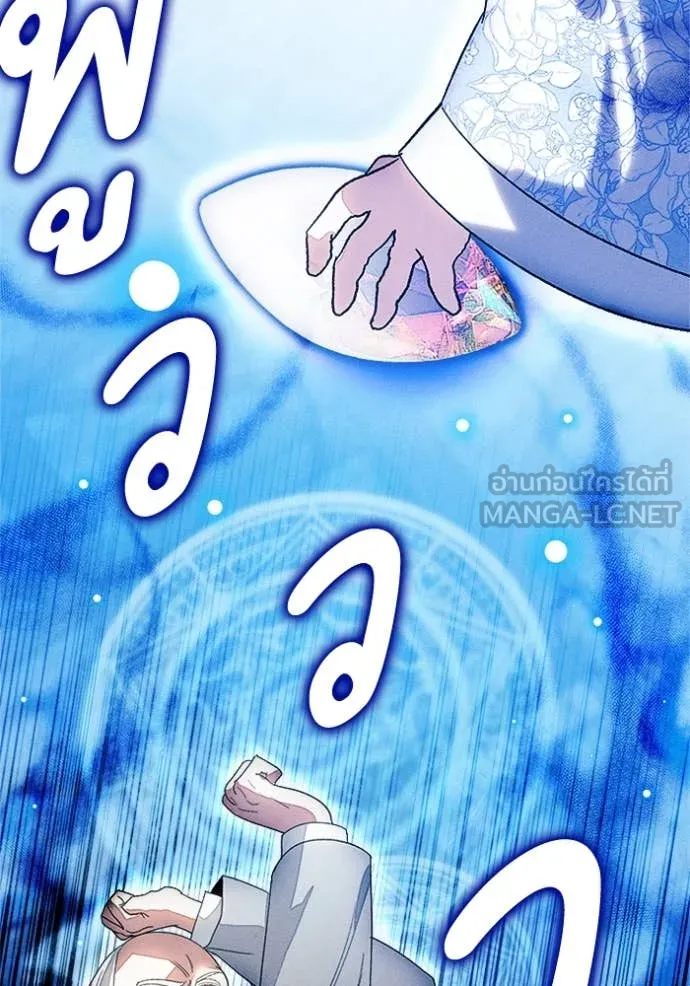 รักนะคะ ป๊ะป๋า ตอนที่ 11 รูปที่ 58