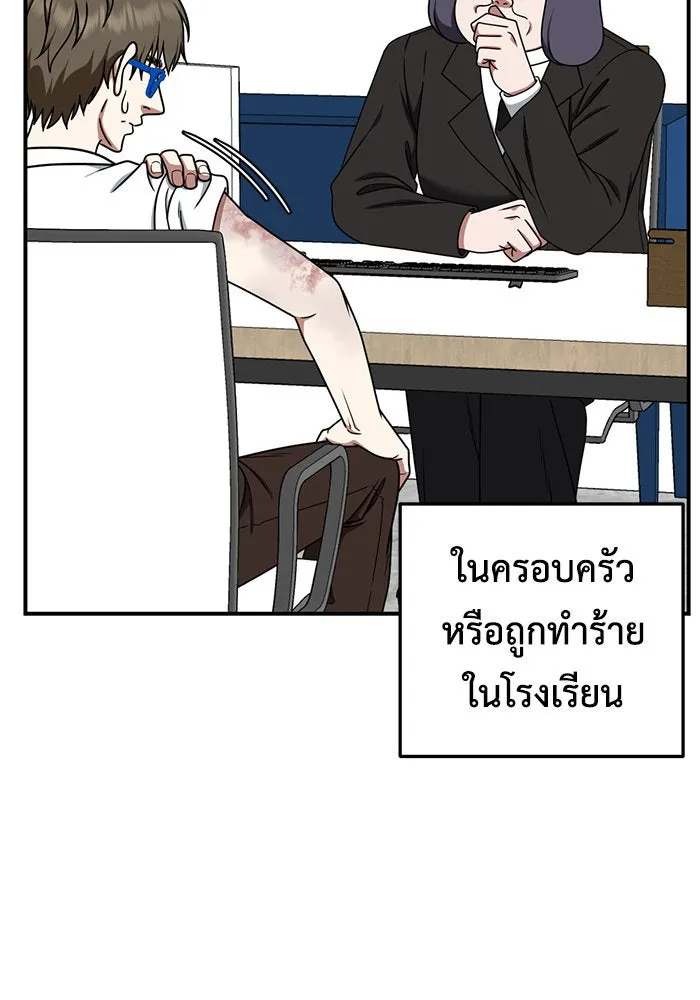 ช่วยเปลี่ยนฉันที ตอนที่ 188. คโยแทฮี 28 รูปที่ 56