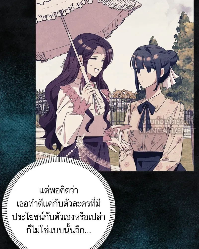 นึกว่าเป็นอิเซไคธรรมดา ตอนที่ 32 รูปที่ 39