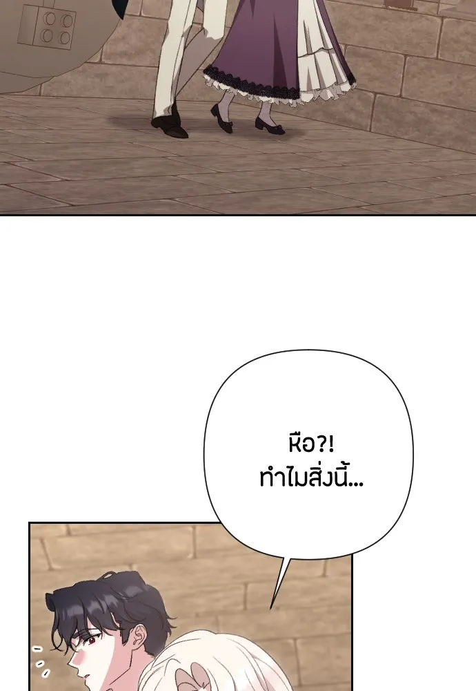 แด่ใจที่ไร้รัก ตอนที่ 53 รูปที่ 79