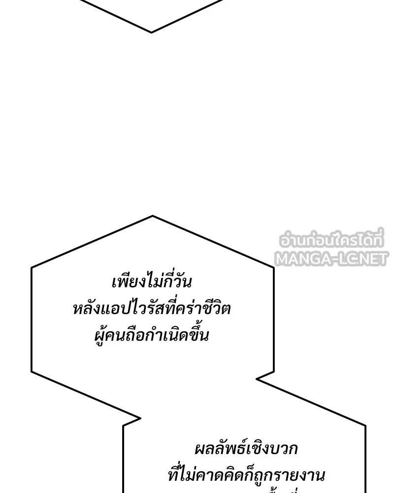 บอกมาค่าตัวเท่าไหร่ ตอนที่ 17 รูปที่ 114