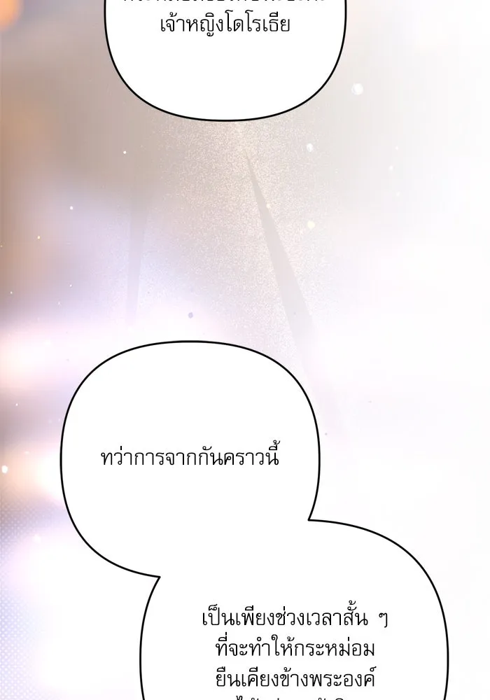 เกิดใหม่คราวนี้ ขอเป็นคนดีดูสักครั้ง ตอนที่ 105 รูปที่ 100