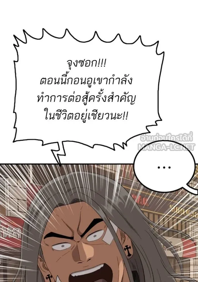 BAD GUY ตอนที่ 255 รูปที่ 114