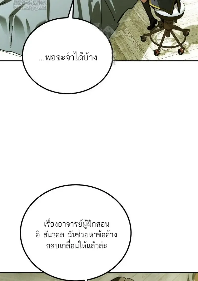 Magic Academy_s Genius Blinker ฉ_นกลายเป_นอ_จฉร_ยะการบล_งค_ในสถาบ_นเวทมนตร_ ตอนที่ ตอนที่ 83 รูปที่ 73