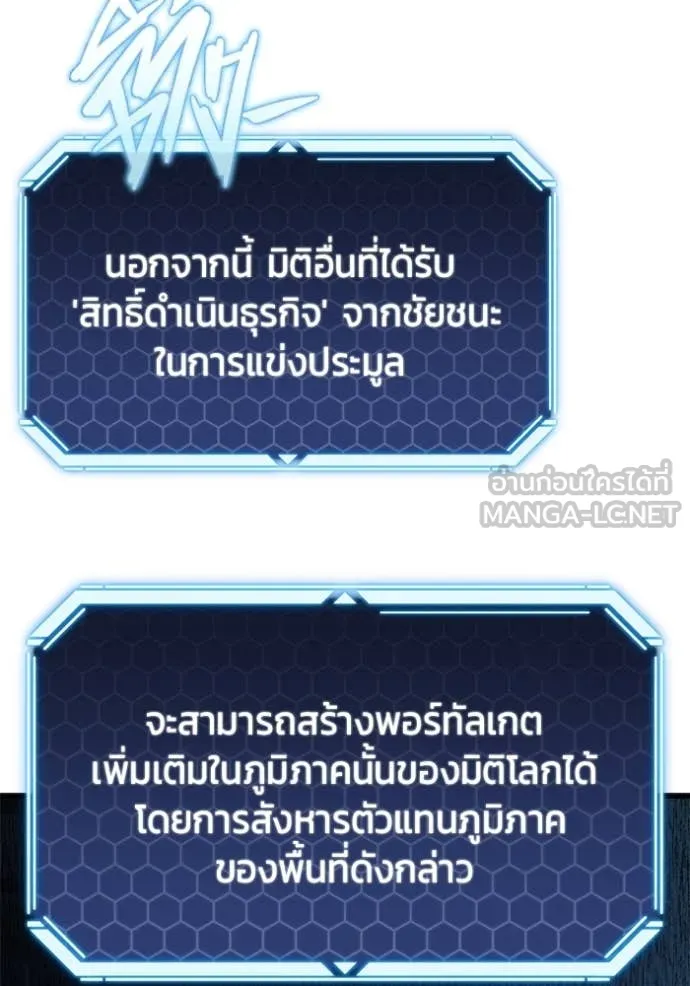 โกดังลับหลังโลกแตก ตอนที่ 31 รูปที่ 163