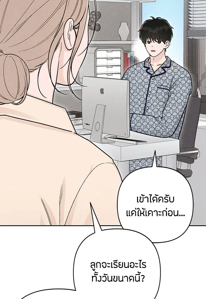 เป็นวัยรุ่นมันเหนื่อย ตอนที่ 112 รูปที่ 11