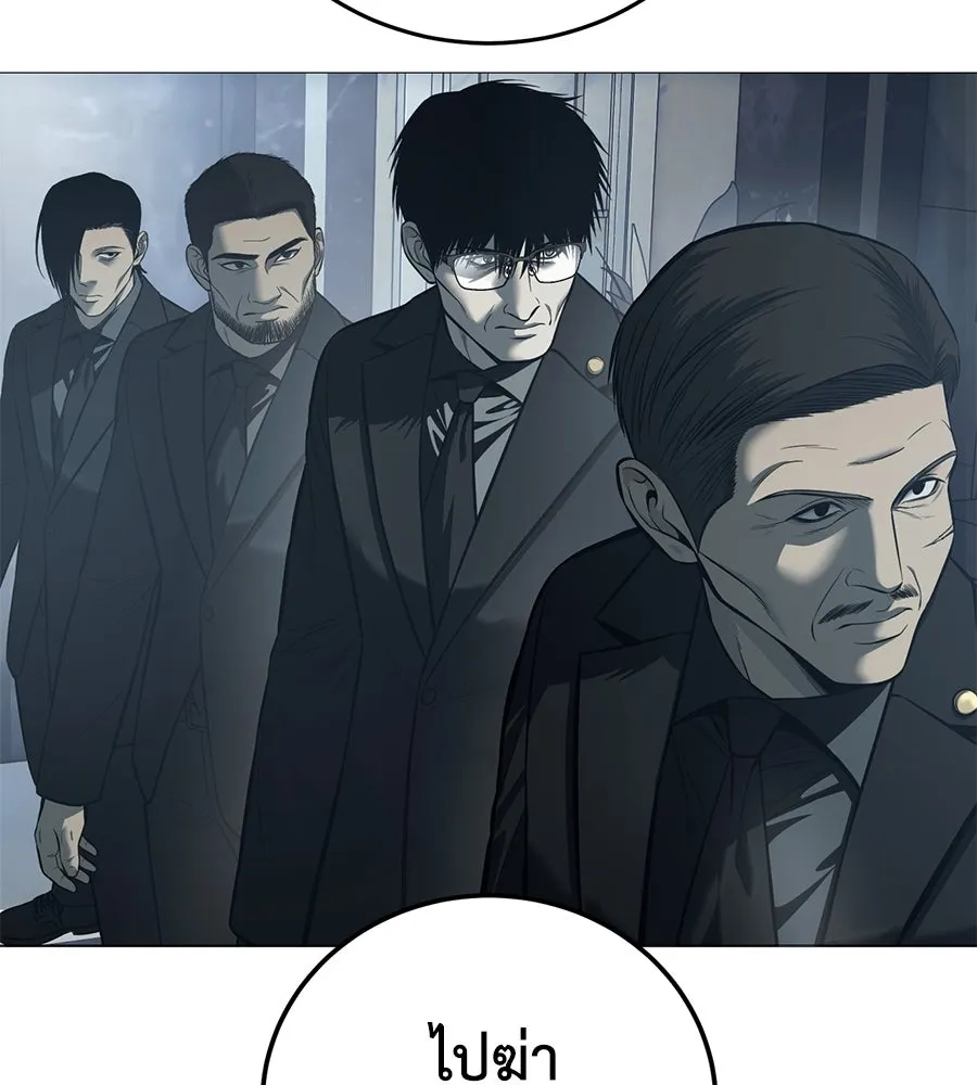 มัจจุราชชุดแดง ตอนที่ 5 รูปที่ 97