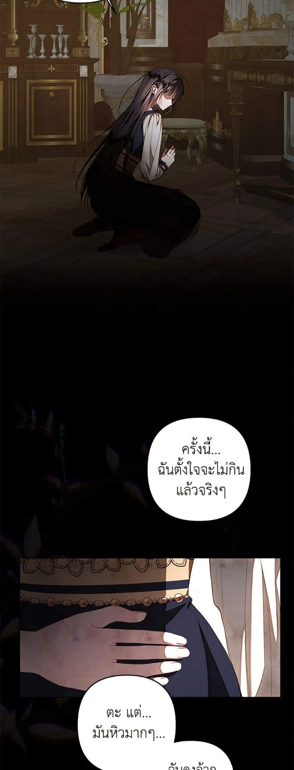 Being a Maid is Better than Being a Princess ฉ_นเป_นสาวใช_ได_ด_กว_าเป_นเจ_าหญ_งอ_กค_ะ ตอนที่ ตอนที่ 47 รูปที่ 15