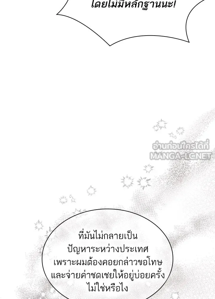 อดีตภรรยาของพระเอกหนุ่มจอมคลั่งรัก ตอนที่ 35 (จบซีซัน 1) รูปที่ 57