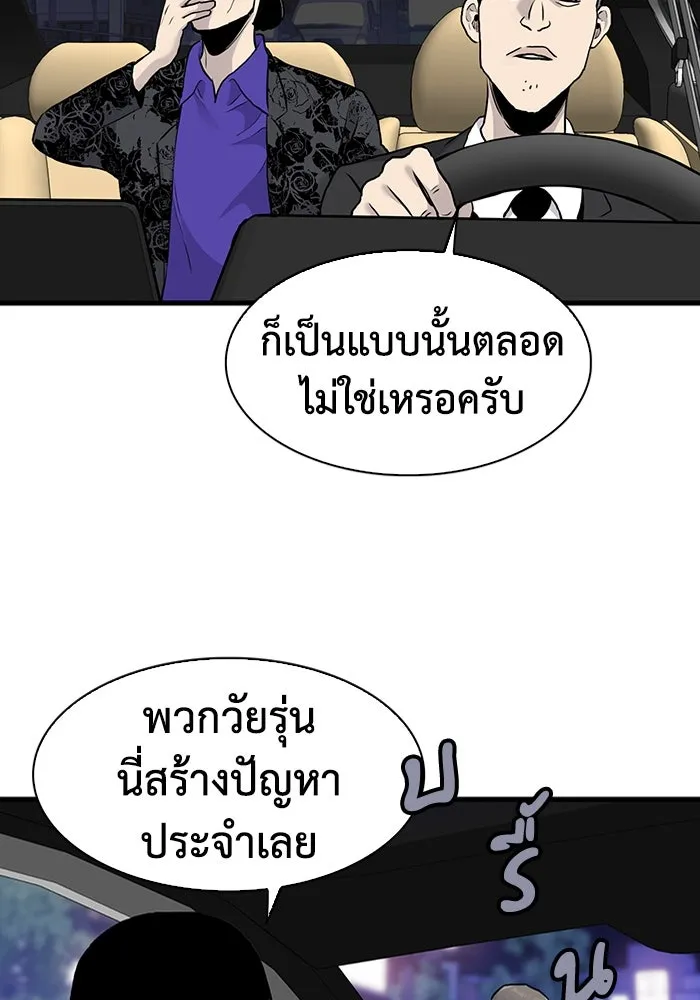 มีนา เกิดมาล่า ตอนที่ 52 รูปที่ 53