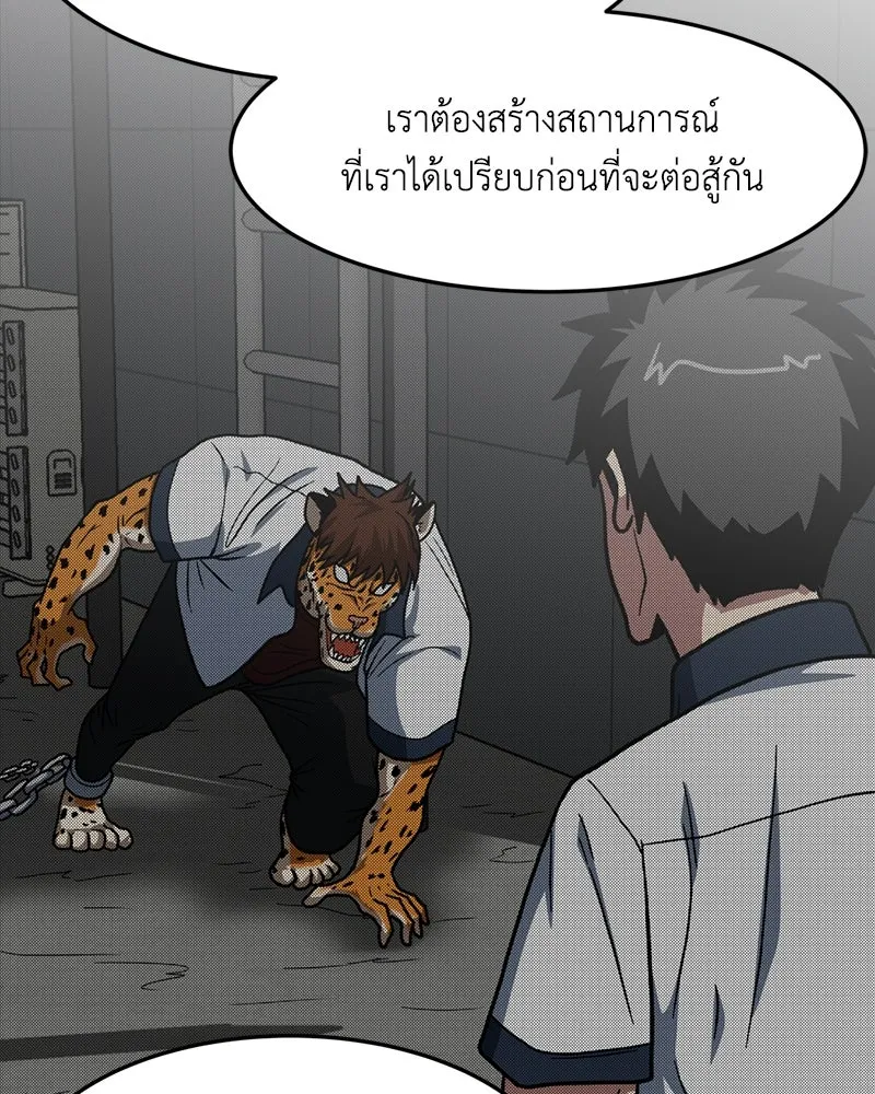 โรงเรียนสัตว์กินเนื้อ ตอนที่ 15 รูปที่ 41