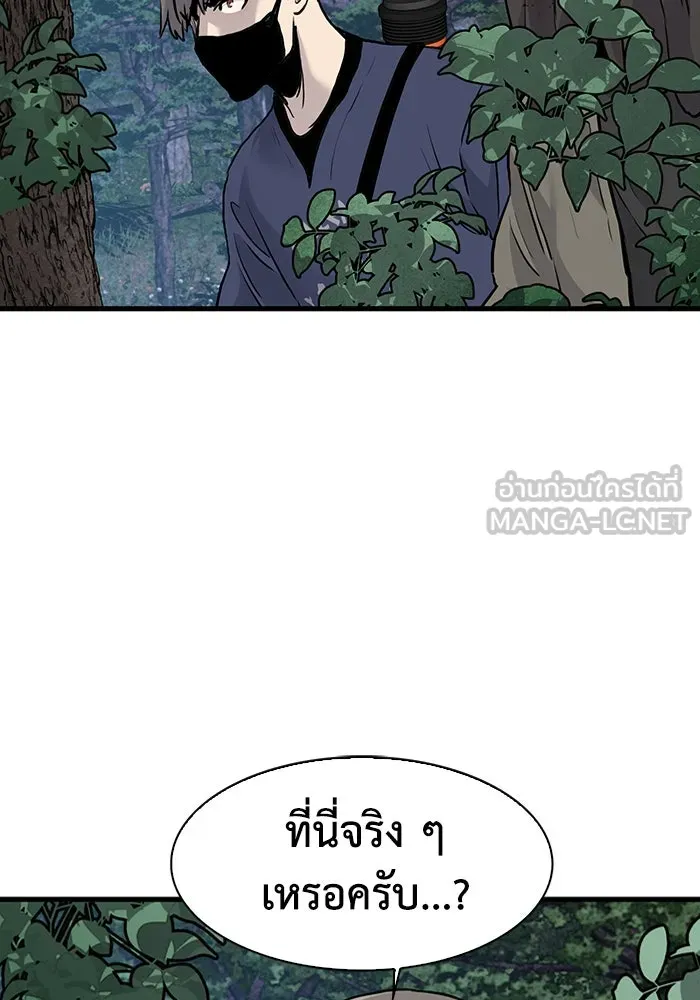 มีนา เกิดมาล่า ตอนที่ 53 รูปที่ 54