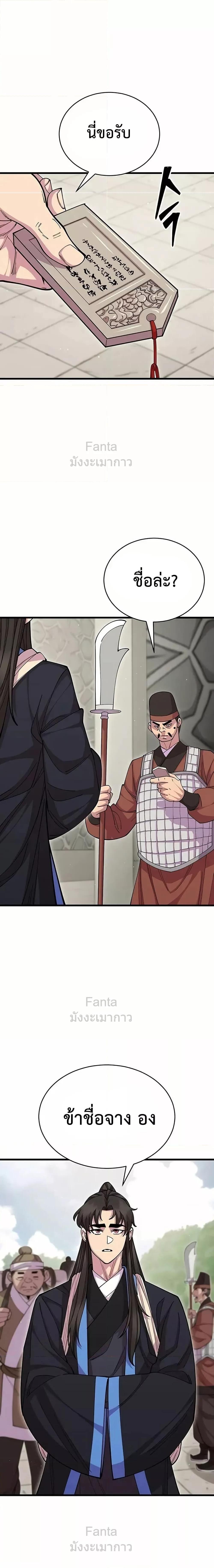 Manga-lc-com อ่านมังงะ อ่านการ์ตูน ออนไลน์ ฟรี World’sGreates ตอนที่ 1 2 3 4 5 6 7 8 9 10 11 12 13 14 ฟรี ไม่มีโฆษณา Manga-lc - อ่าน มังงะ อ่าน การ์ตูน ออนไลน์ อ่านมังงะ ฟรี