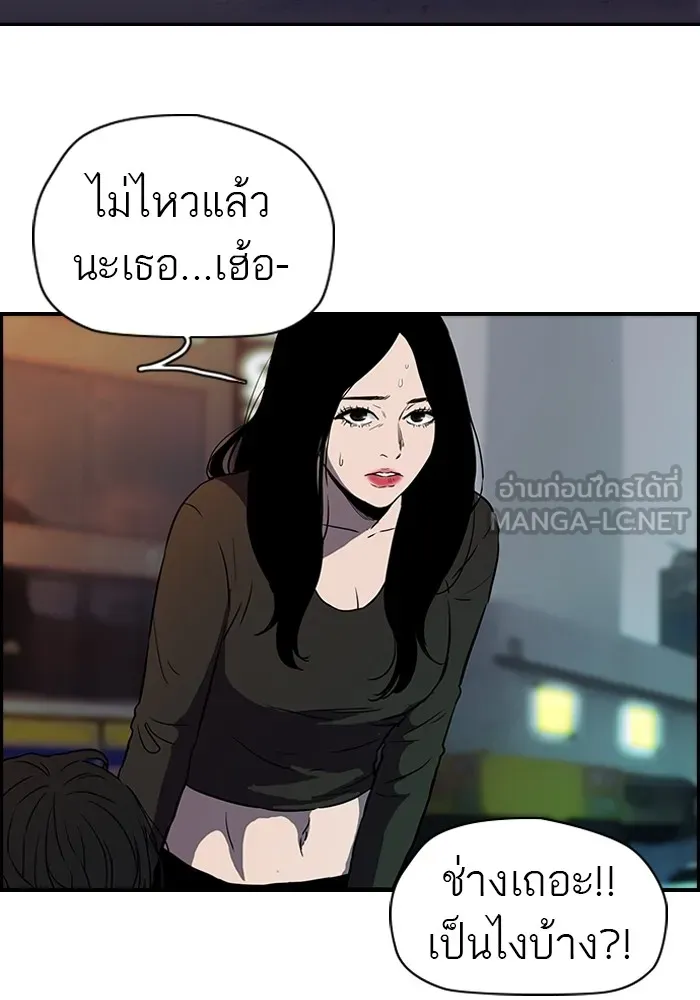 ปั่นสู้ฝันbrWind Breaker ตอนที่ 1 รูปที่ 9