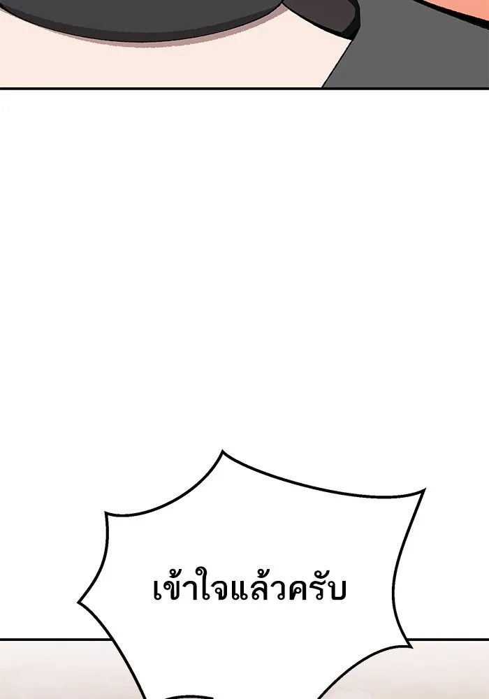 ยอดคนเลเวลทะลุ ตอนที่ 98 ภัยคุกคามใหม่ รูปที่ 184