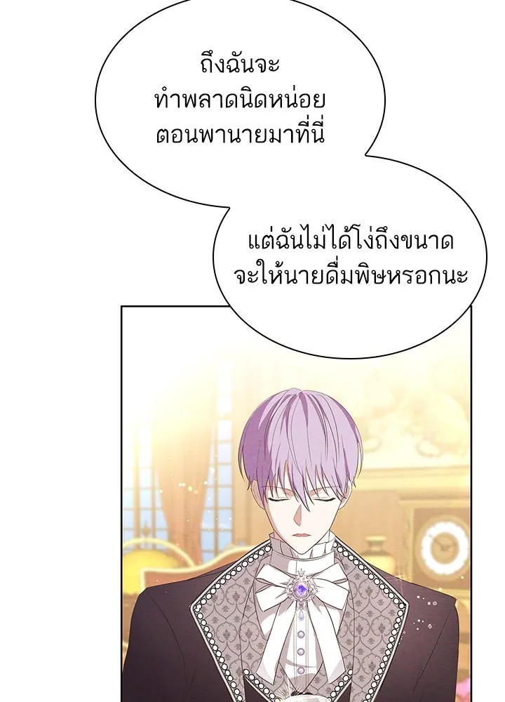 อดีตภรรยาของพระเอกหนุ่มจอมคลั่งรัก ตอนที่ 36 รูปที่ 86