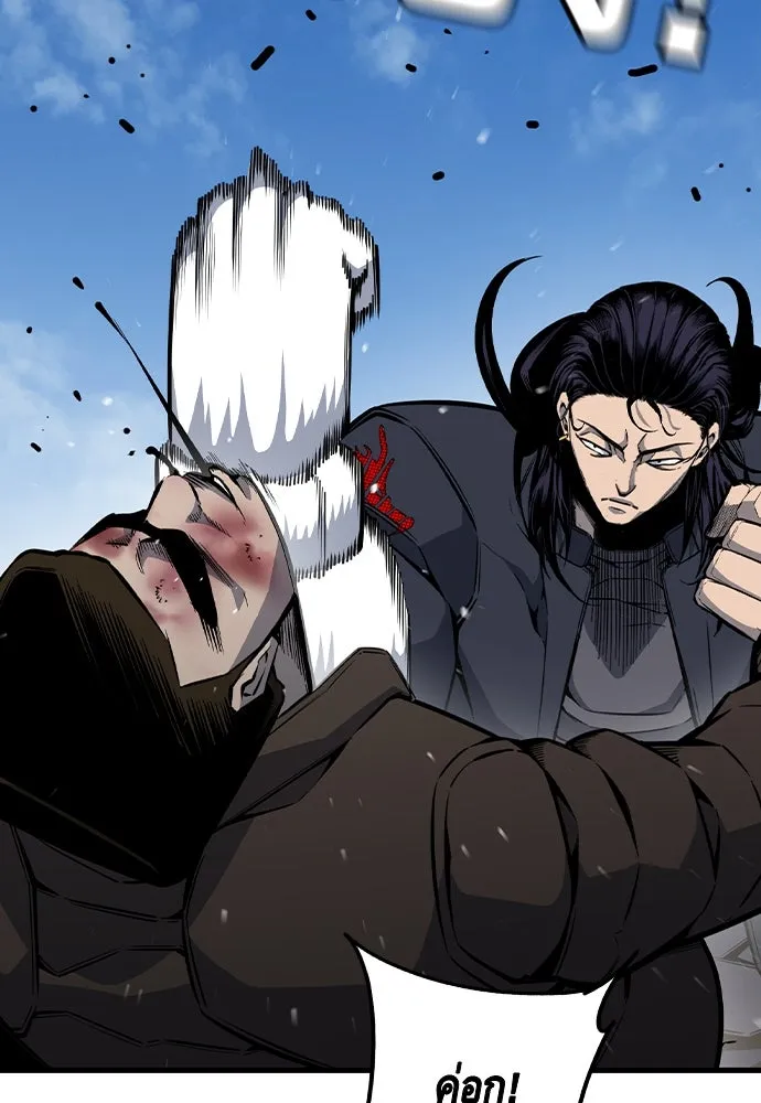 King Game ตอนที่ 83 ฮวังมูเจ (17) รูปที่ 4