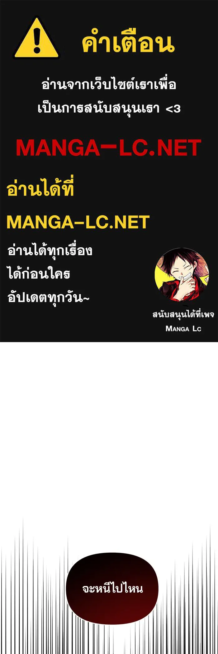 คู่มือคว้าหัวใจนายตัวร้าย ตอนที่ 64 รูปที่ 1