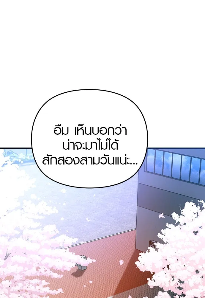 บันทึกรักลูกสาวเจ้าพ่อ ตอนที่ 26 รูปที่ 98