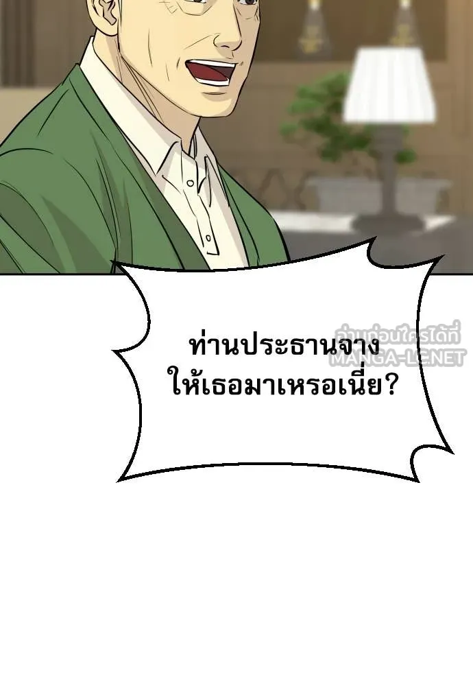 หลานอัจฉริยะ ตอนที่ 66 รูปที่ 96