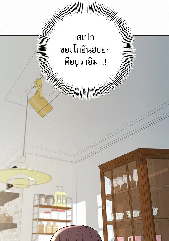 ปฏิบัติการรักวุ่นหัวใจ ตอนที่ 50 รูปที่ 23