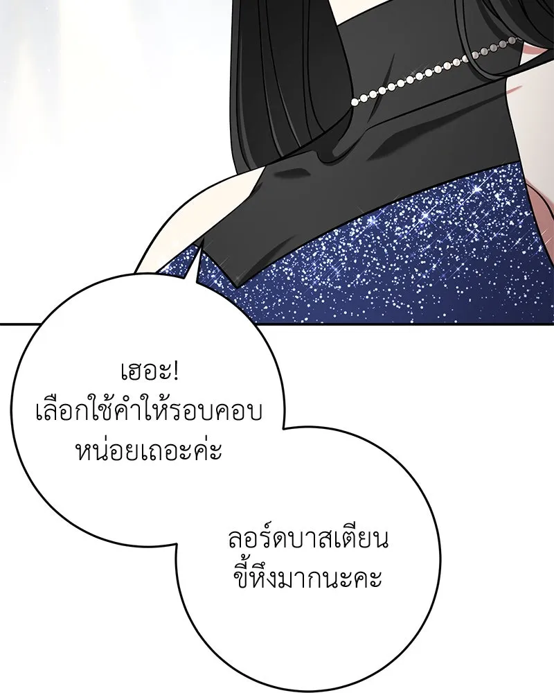 ภารกิจไล่ตามลุค บีเชล ตอนที่ 65 รูปที่ 43