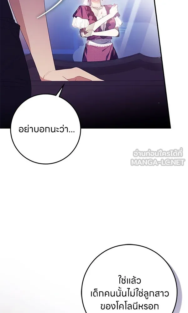 ครอบครัวผิดแผน ตอนที่ 41 รูปที่ 9