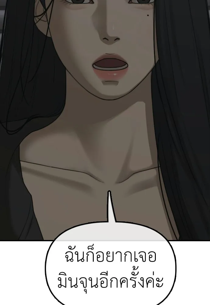 ผู้กล้าฝ่าวันสิ้นโลก ตอนที่ 57 เป็นอะไรไหม จีอัน รูปที่ 110