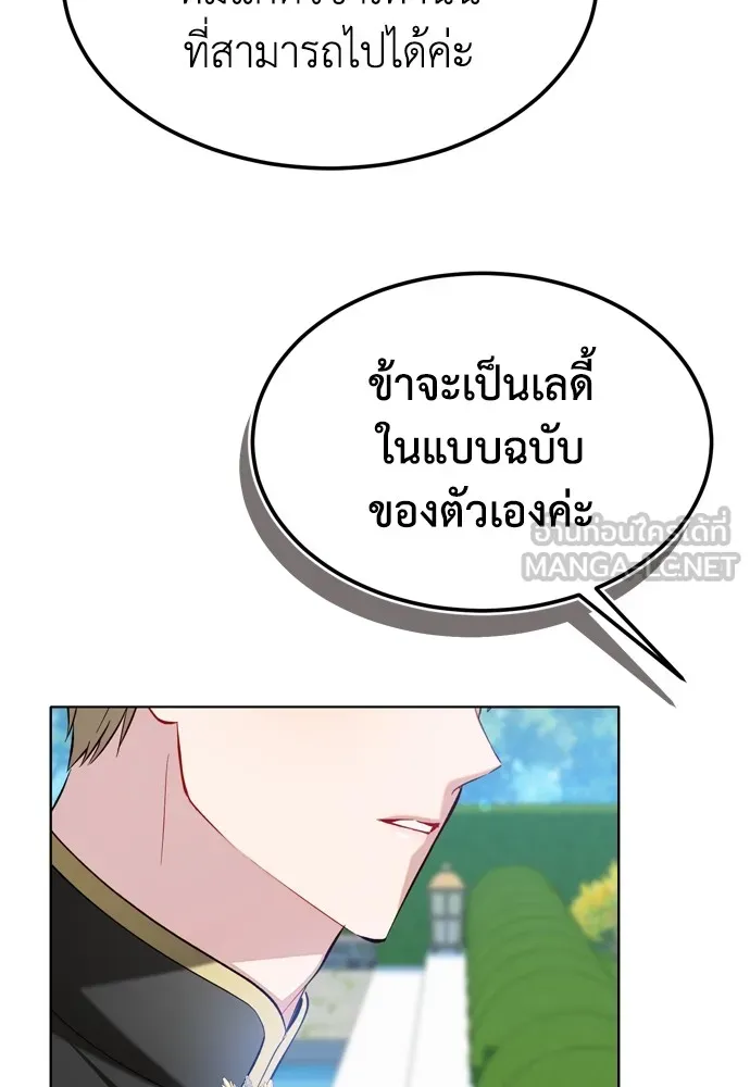 บุปผาลบคมดาบ ตอนที่ 18 รูปที่ 27