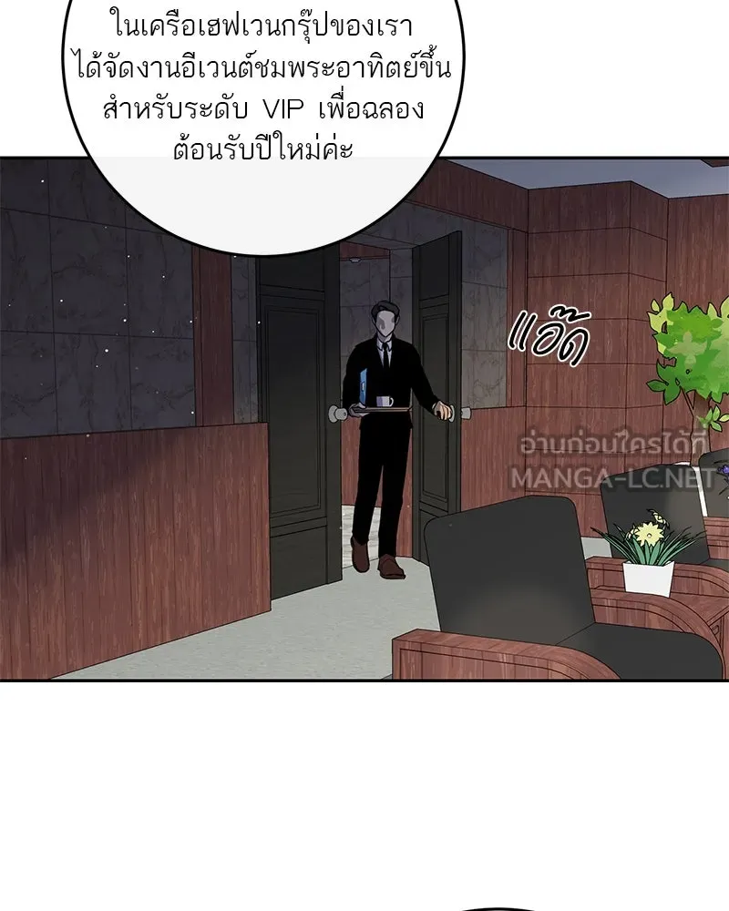 ตำนานเทพธิดาตกสวรรค์ ตอนที่ 3 รูปที่ 3