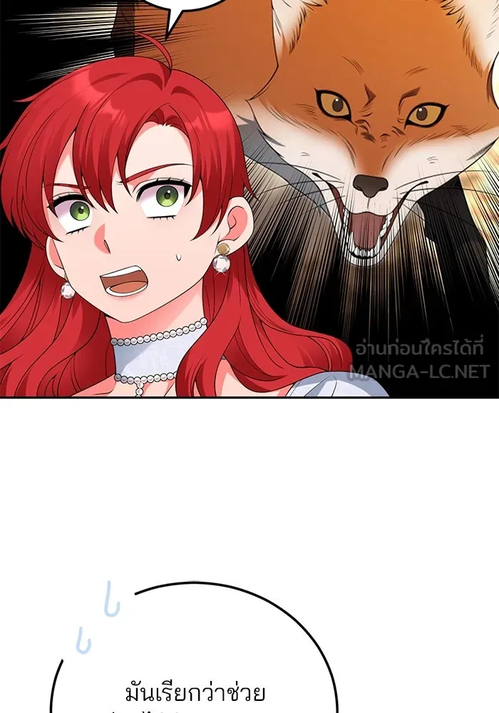 แผนหย่าสามีทรราช ตอนที่ 73 รูปที่ 36