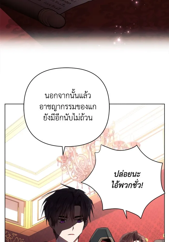 แอชสตาร์ต ตอนที่ 44 รูปที่ 44