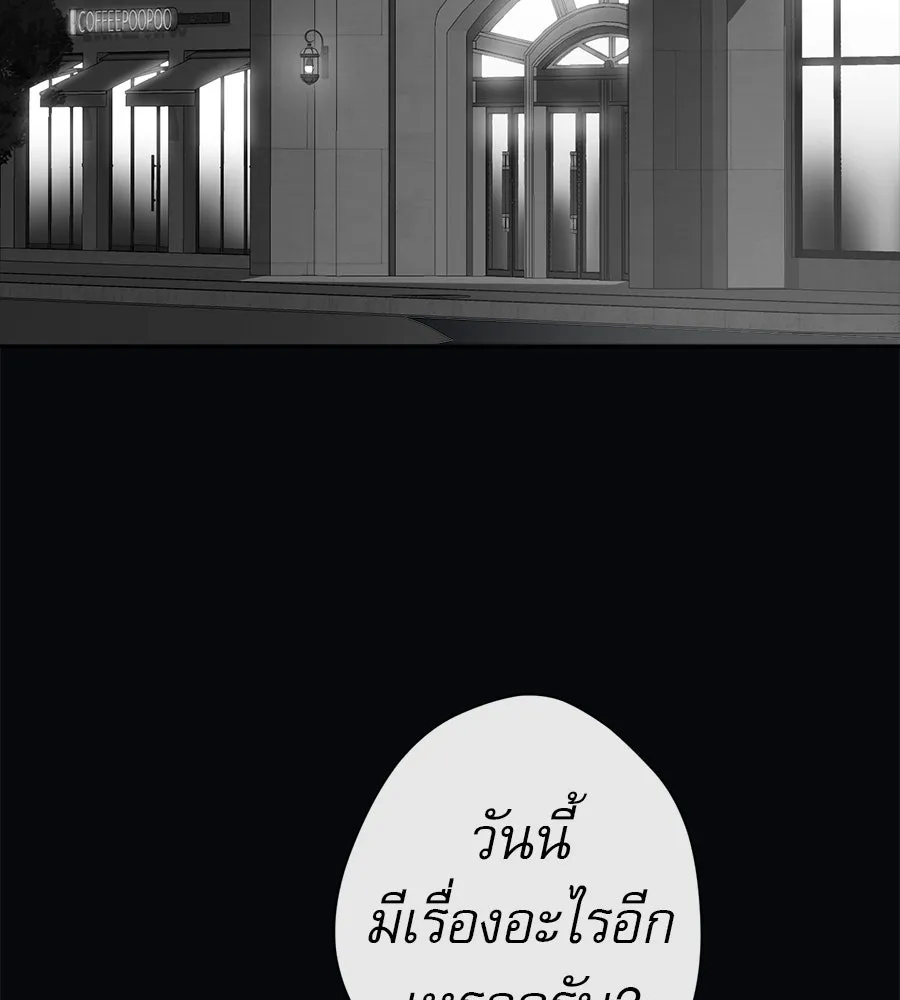 คอลเซ็นเตอร์เปลี่ยนชีวิต ตอนที่ 75 ผลตอบแทนจากการเลือก รูปที่ 31