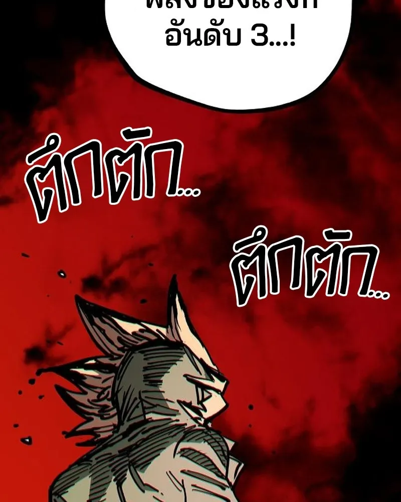 Player ตอนที่ 186 รูปที่ 152