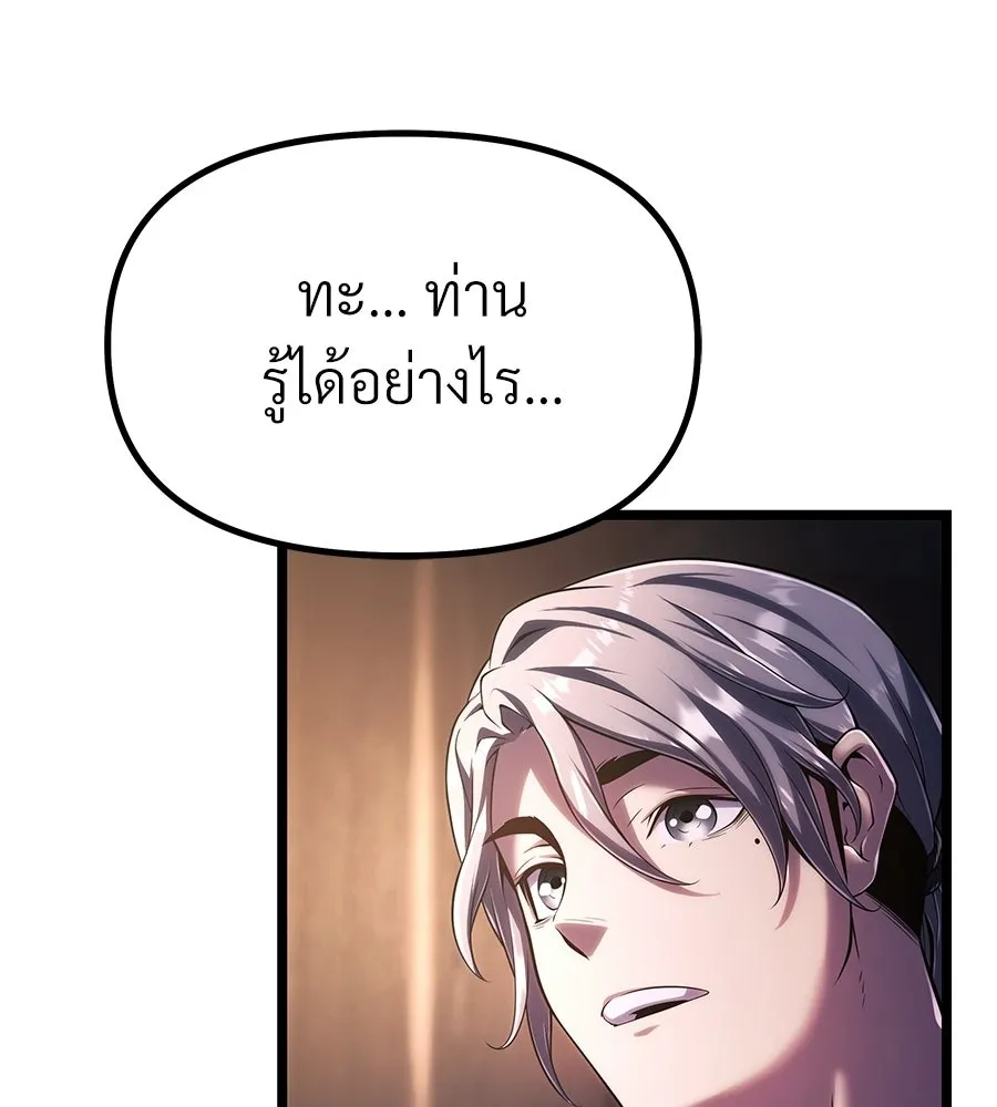 จอมเวทคนเลี้ยงแกะ ตอนที่ 7 รูปที่ 200