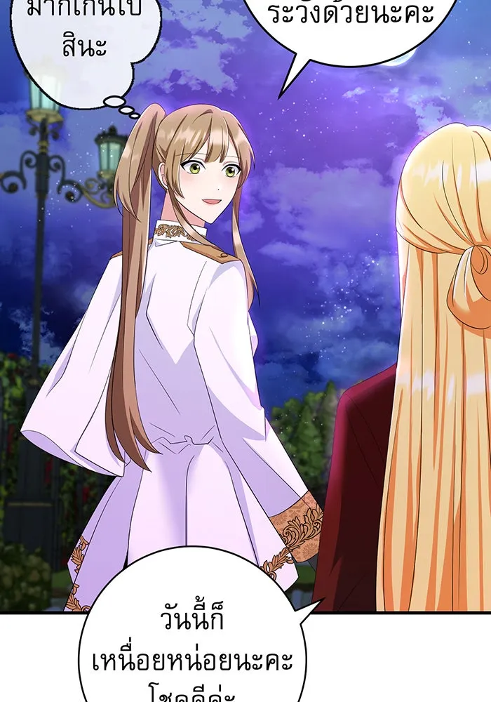 นางร้ายที่ไหนจะมีคุณธรรม ตอนที่ 79 รูปที่ 58